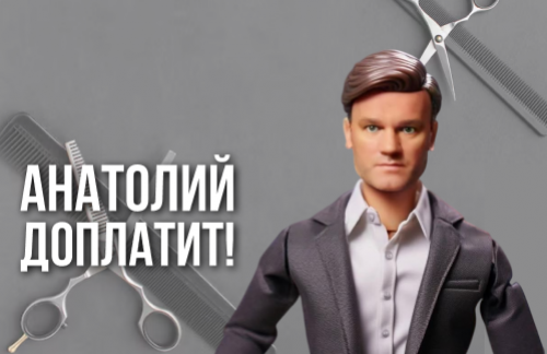 🔥Анатолий доплатит! Мужская/детская стрижка за 12р в Витебске